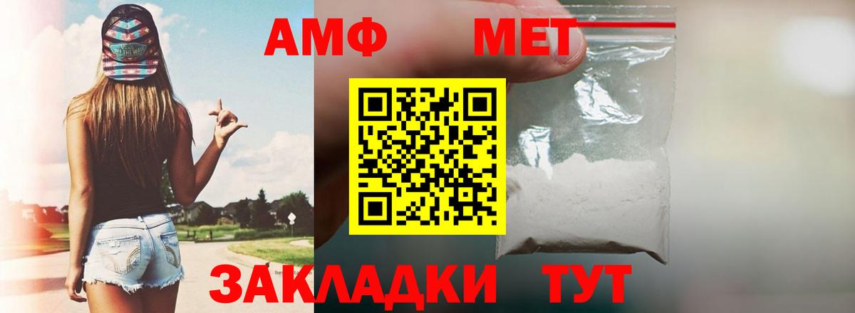 АМФ VHQ Рассказово