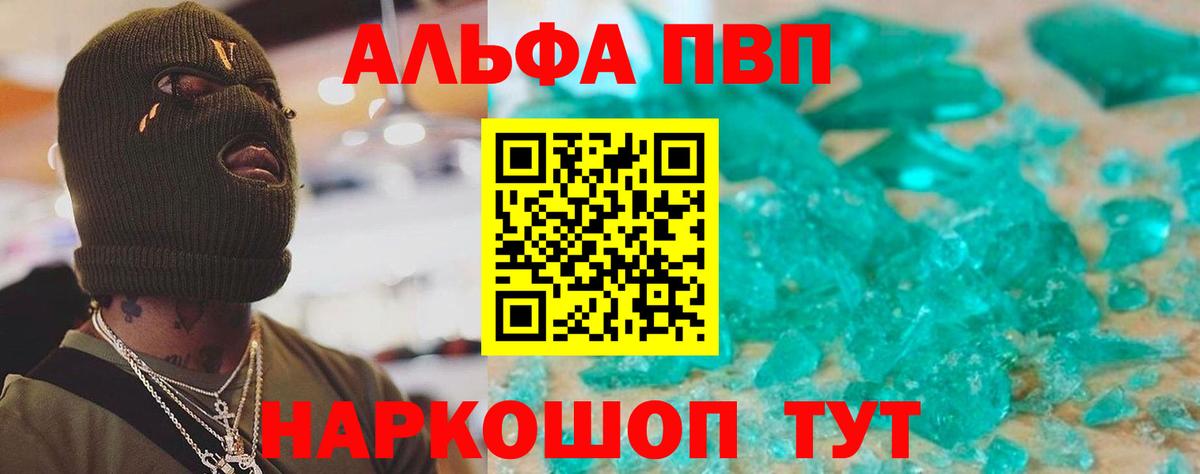 Альфа ПВП СК Рассказово