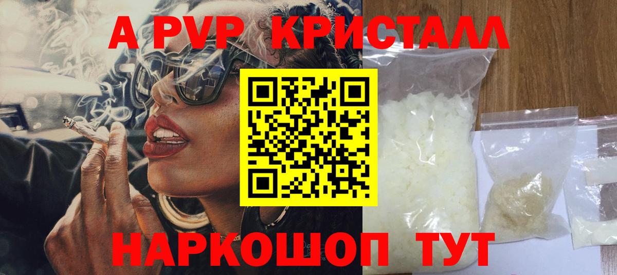 где найти   A PVP крисы CK  APVP  Alpha-PVP СК  Вход с VPN  Рассказово 