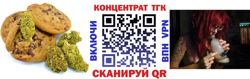 Печенье с ТГК марихуана  купить закладку  Рассказово 