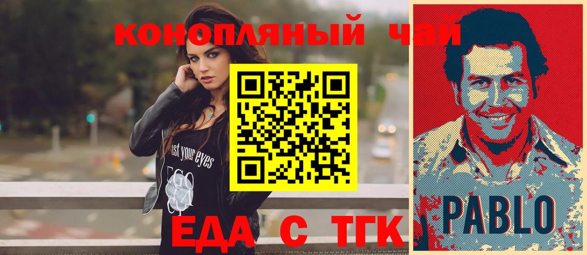 Печенье с ТГК конопля Рассказово