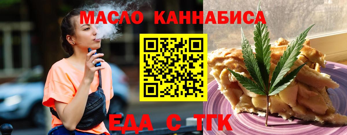 Cannafood конопля  Вход с VPN  Рассказово 