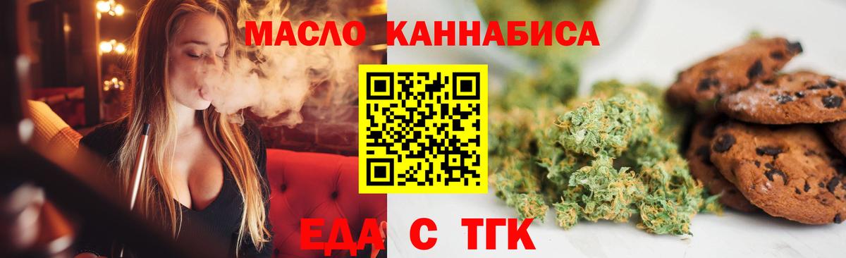 Cannafood конопля  Рассказово 