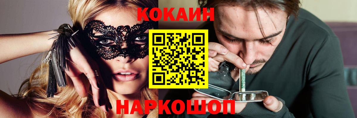 Рассказово  Кокаин 99%  Cocaine VHQ  Cocaine  Вход с VPN 