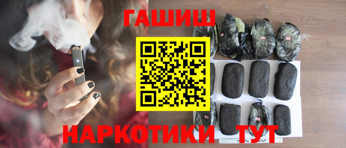 Гашиш гашик Рассказово