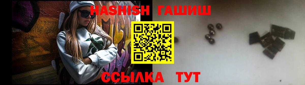 ГАШИШ убойный Рассказово