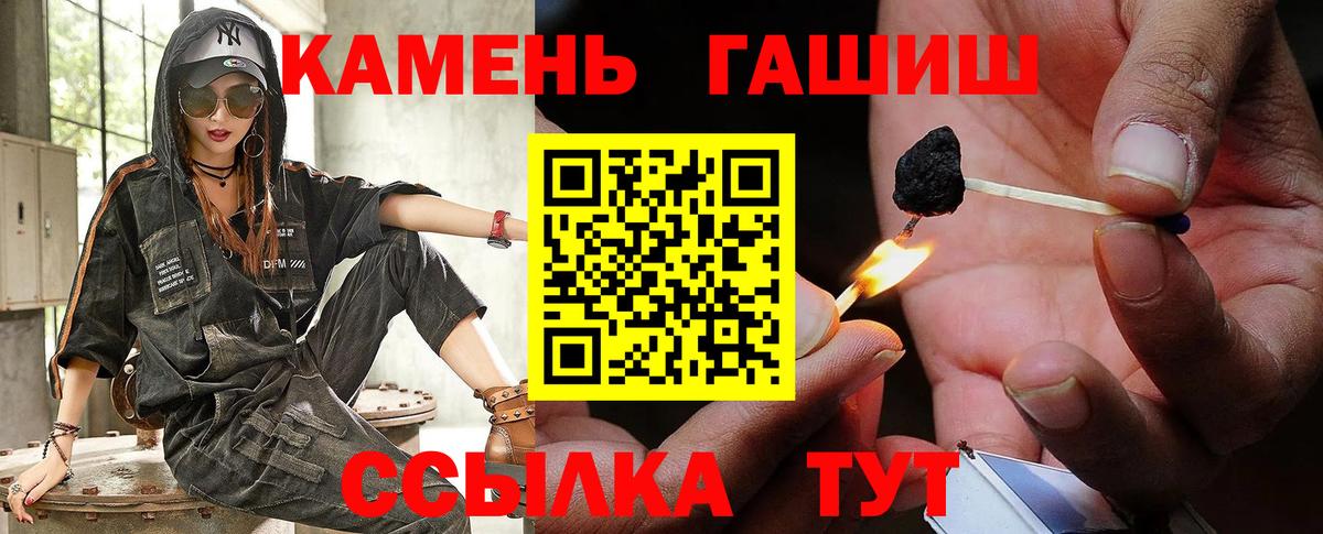 Рассказово  ГАШ гарик  закладки  ГАШИШ 40% ТГК  Вход с VPN 