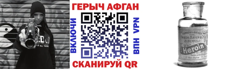 ГЕРОИН гречка Рассказово