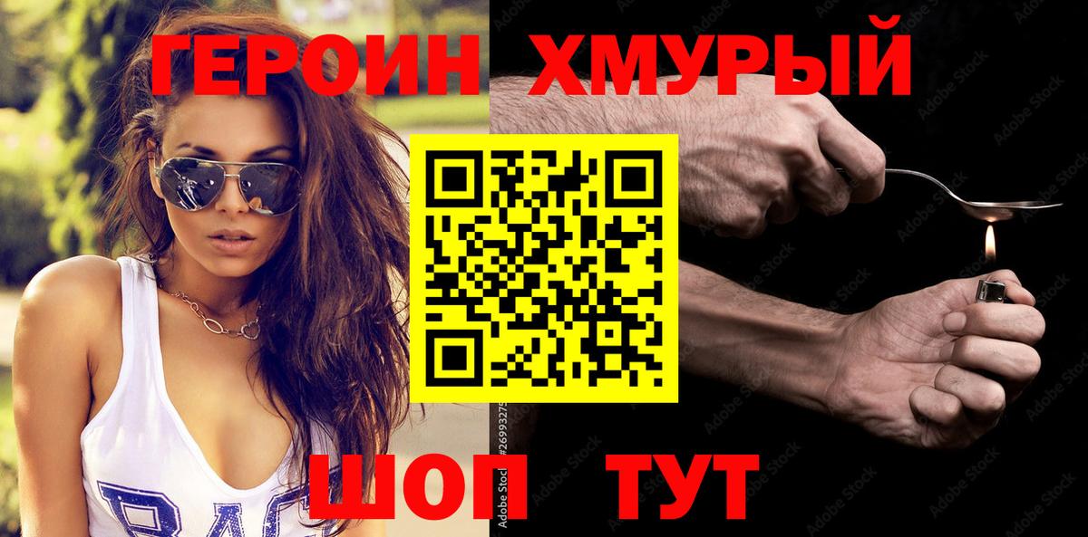 Рассказово  Героин  Вход с VPN  Героин герыч 