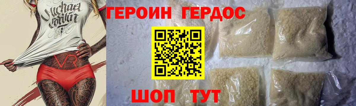 Героин белый  Рассказово 