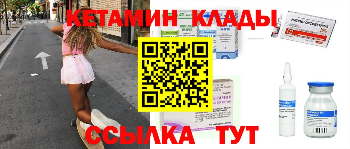 Кетамин ketamine  Вход с VPN  Кетамин VHQ  Рассказово 