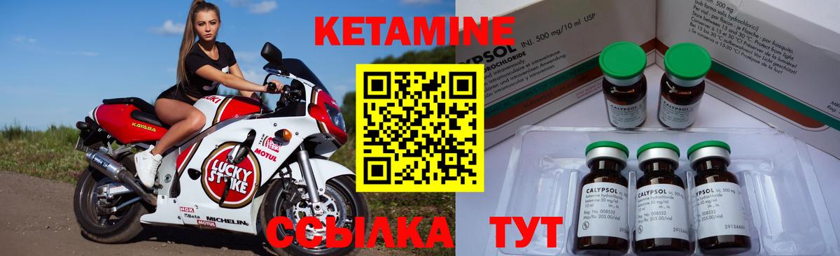 КЕТАМИН ketamine  площадка формула  Рассказово 