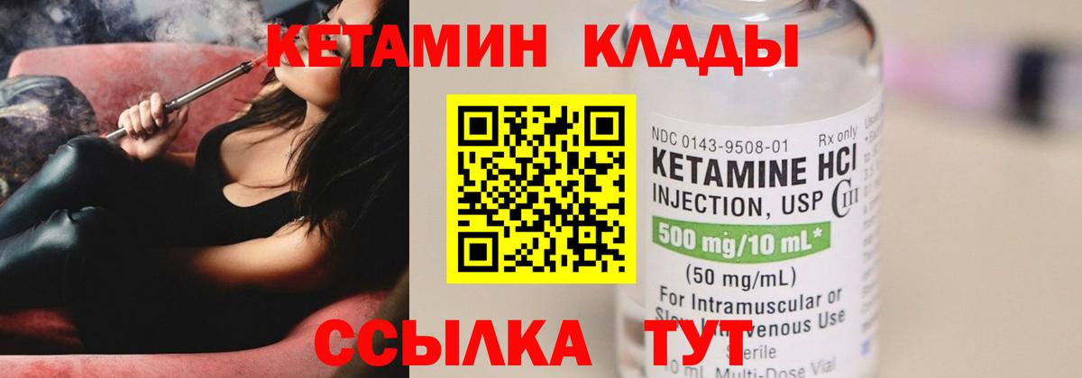 Кетамин ketamine Рассказово