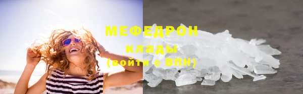 мяу мяу кристалл Зеленокумск