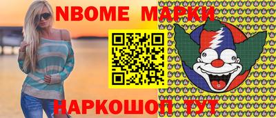 марки nbome Изобильный