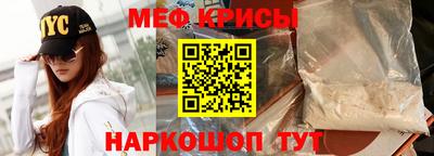 мяу мяу кристалл Беслан