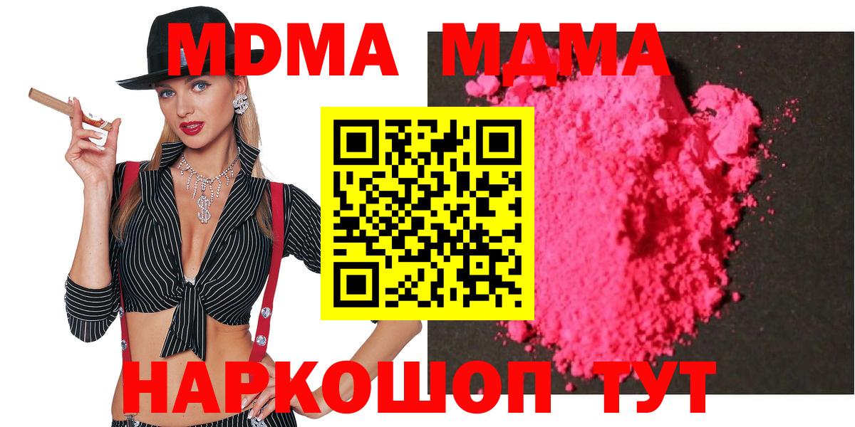 MDMA crystal Рассказово