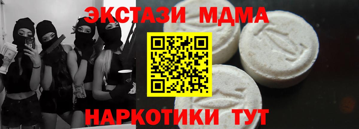 МДМА молли  МДМА кристаллы  Рассказово  MDMA  Вход с VPN 