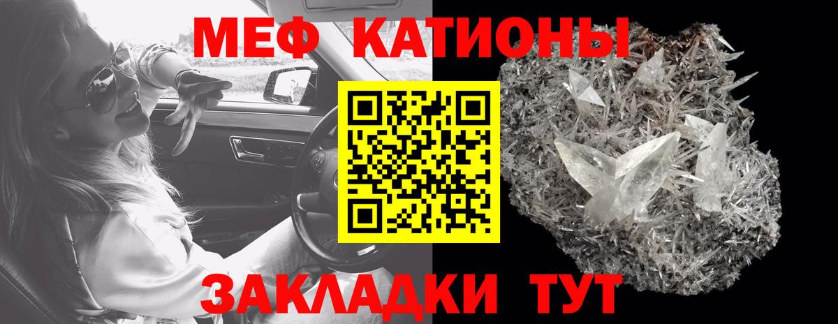 МЯУ-МЯУ 4 MMC  Мефедрон  Мефедрон мука  Рассказово 