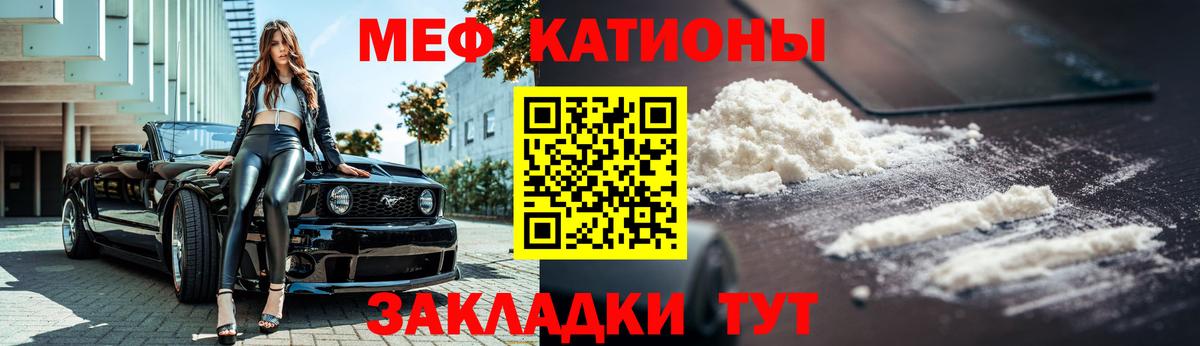 Меф мука Рассказово
