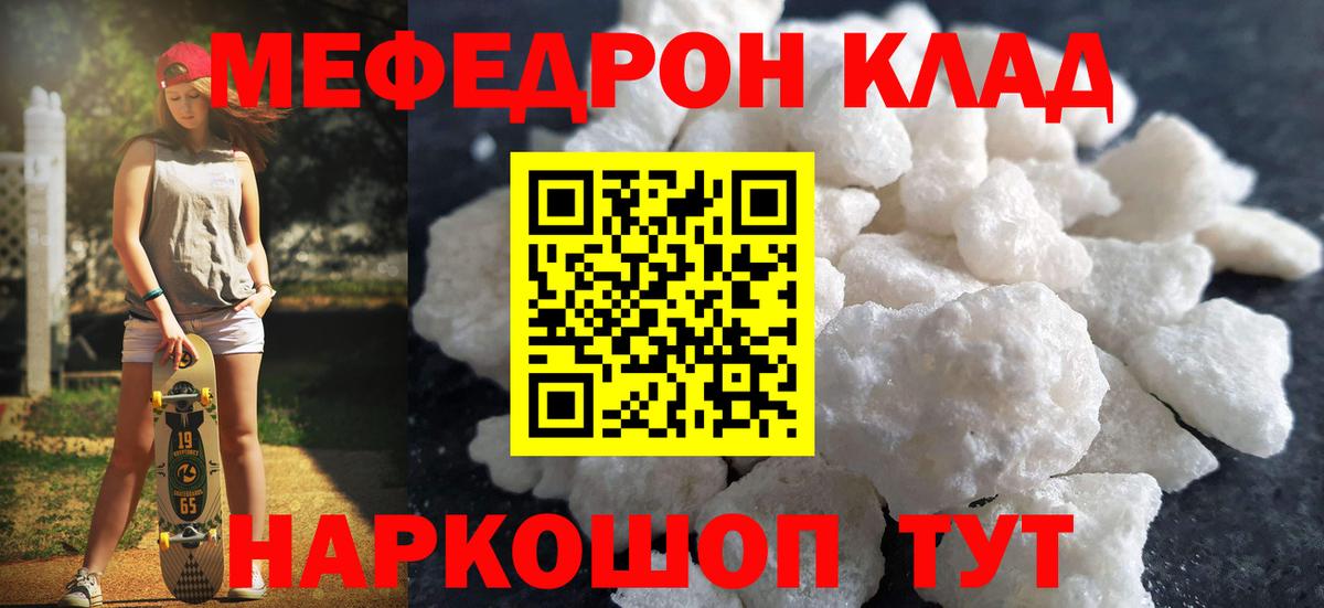 Рассказово  Мефедрон мука  МЯУ-МЯУ  Вход с VPN  МЕФ мяу мяу 