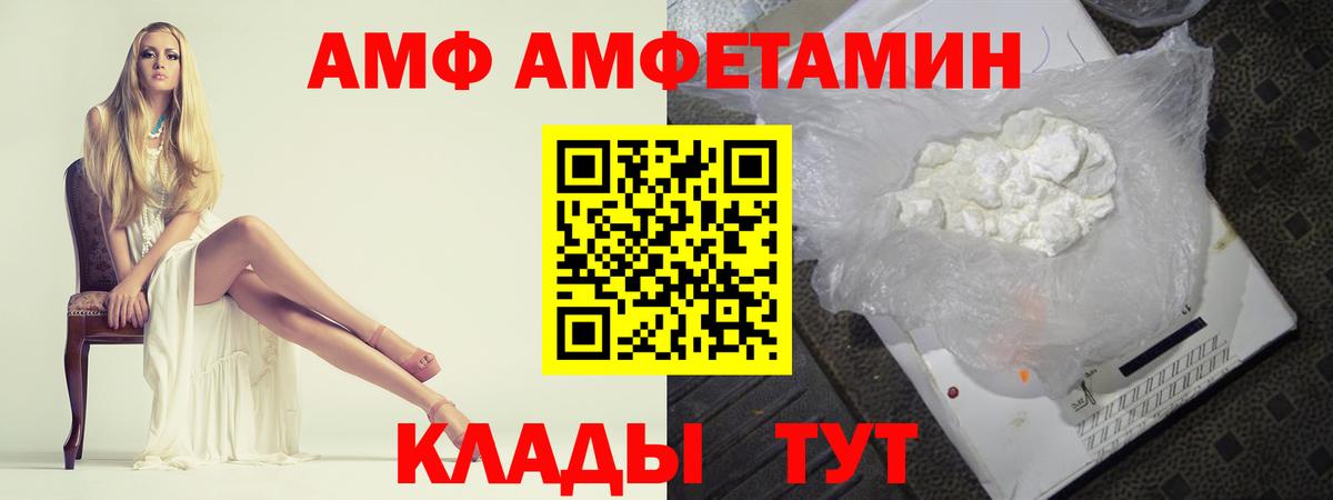 Рассказово  МЕТАМФЕТАМИН винт  МЕТАМФЕТАМИН винт  Вход с VPN 