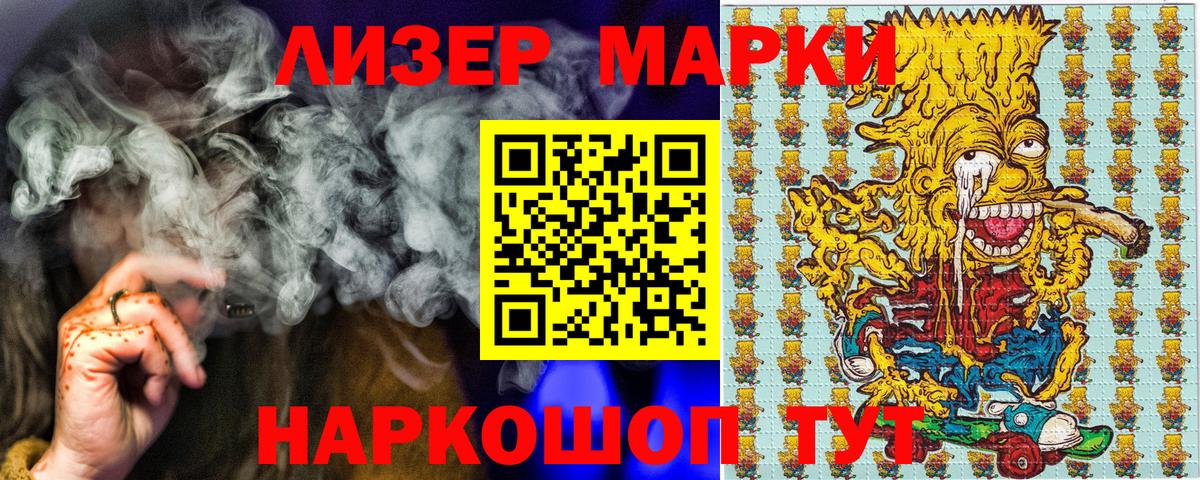 Рассказово  Наркотические марки 1,5мг  Наркотические марки 1,5мг  Вход с VPN 
