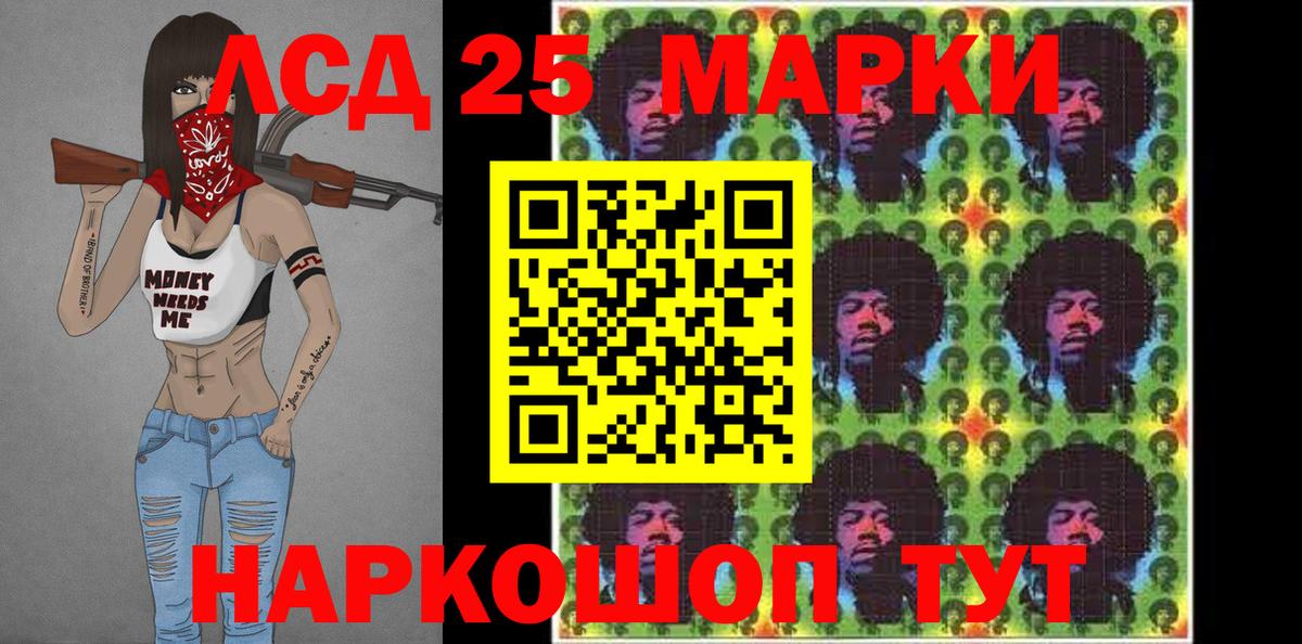 Марки N-bome 1500мкг Рассказово