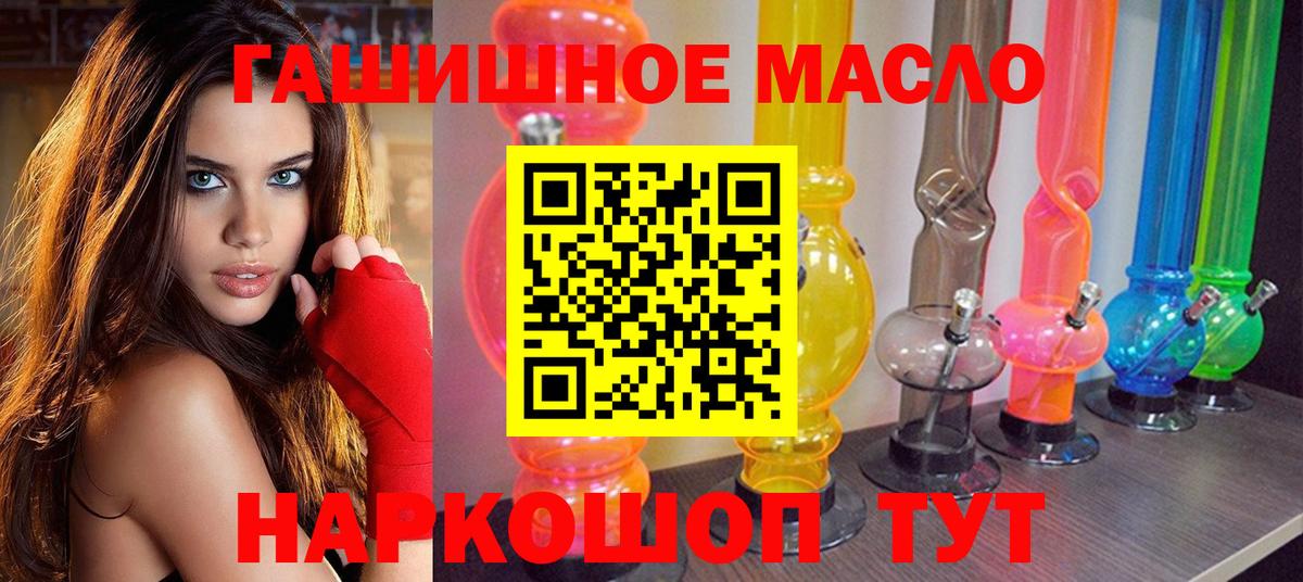 ТГК THC oil Рассказово
