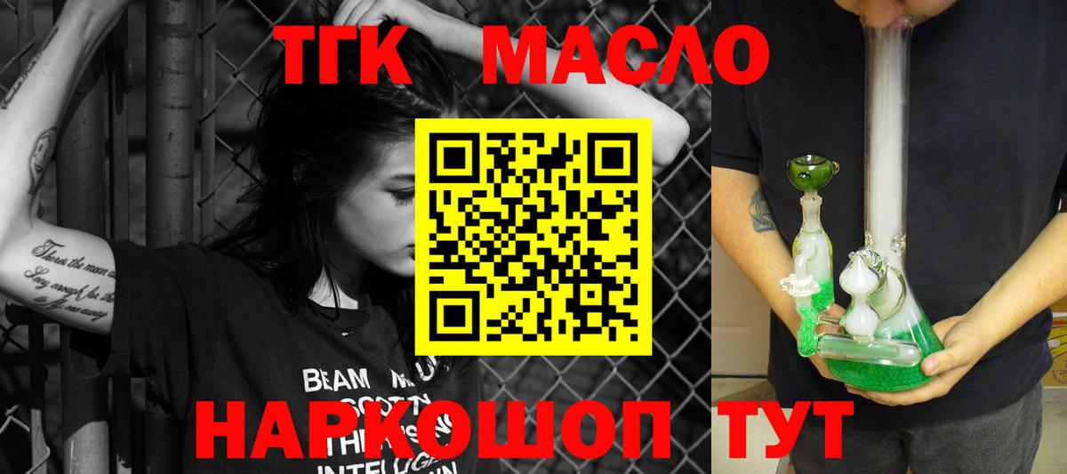 Рассказово  Дистиллят ТГК концентрат  Вход с VPN 